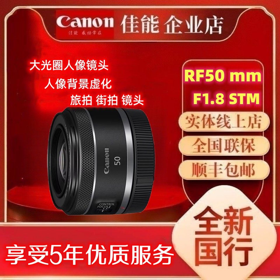 佳能 RF 50mm f/1.8 STM 镜头 50/1.8 小痰盂微单人像大光圈定焦,数码相机/单反相机/摄像机,单反镜头,淘宝优惠券,粉丝福利购,淘宝优惠卷