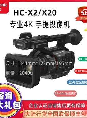 Panasonic/松下 HC-X20GK X2  4K60P 专业级会议采访教学摄像机