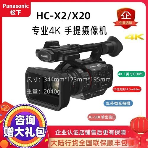 松下摄像机X20X2GK4K60P直播教学