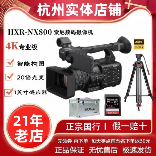 索尼NX800AI智能4K专业摄像机