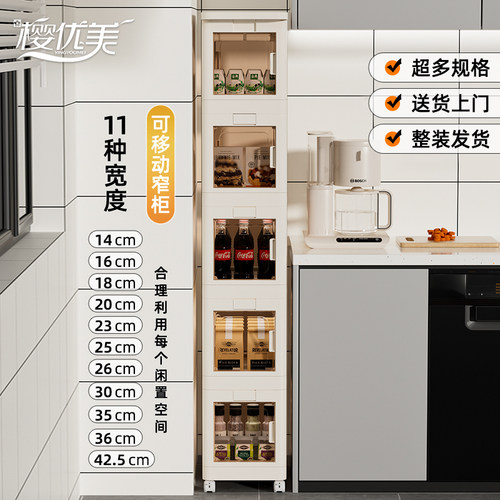 14cm宽厨房夹缝置物架小尺寸落地多层冰箱旁侧面缝隙极窄收纳柜子