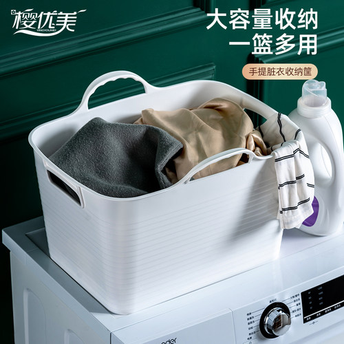 樱优美手提脏衣篮大容量