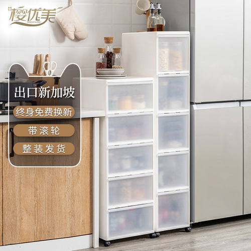 26//35cm夹缝收纳柜抽屉式卫生间储物柜子塑料窄T缝隙厨房多层带
