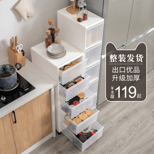 26//35cm夹缝收纳柜抽屉式卫生间储物柜子N塑料窄缝隙厨房多层带
