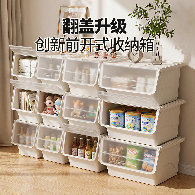 家用翻盖收纳箱儿童玩具储物箱衣物整理箱储物柜前开式折叠收纳柜图片