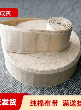 窗帘挂钩布带衬布白布带布条绑带窗帘配件加厚加密棉质全棉四爪钩