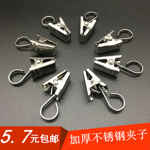 包邮 起 窗帘挂钩夹子 免邮 窗帘杆铁环扣 小夹子窗帘环圈 5.7元