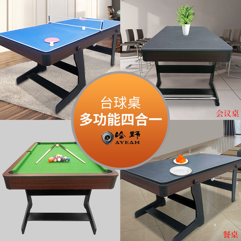 台球桌家用折叠四合一成人室内餐桌乒乓球台美式桌球台休闲多功能