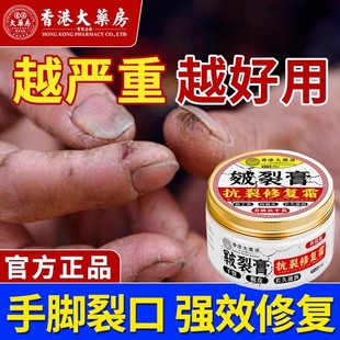 脚后跟脚趾开裂手足裂口干燥干裂修护霜防脚跟皴裂膏 香港裂王