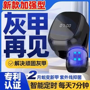 灯美甲灯灰趾激光机仪器 菌 正品 美国新专研智能灰趾甲光疗机杀真