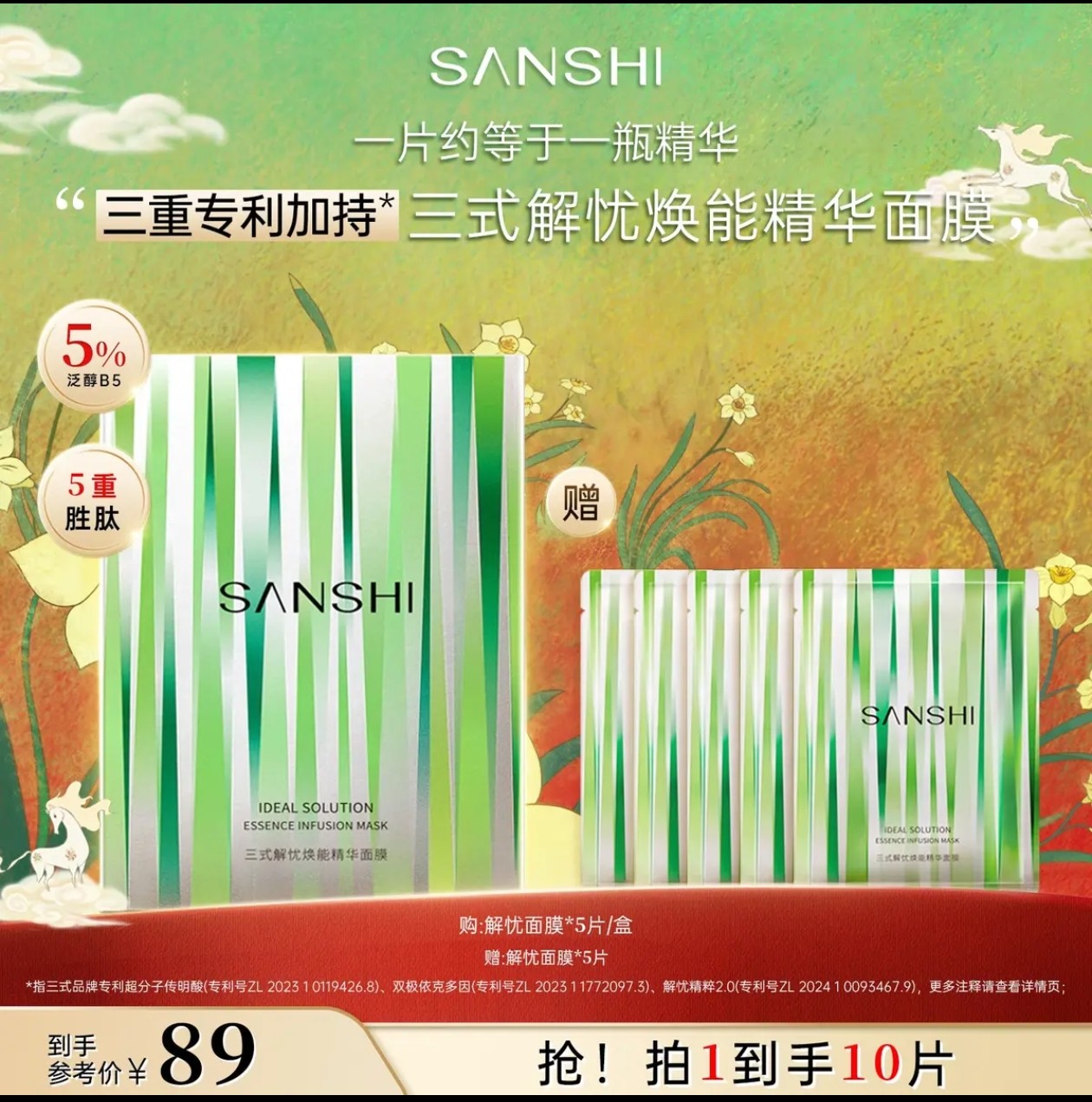 三式解忧焕能清爽精华面膜补水保湿维稳舒缓面膜护肤,美容护肤/美体/精油,面部护理套装,淘宝优惠券,粉丝福利购,淘宝优惠卷