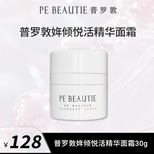 普罗敦精华面霜保湿紧致素颜修护面霜