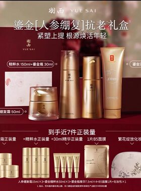 羽西鎏金面霜鎏金瓶精华玻色因抗皱抗老紧致