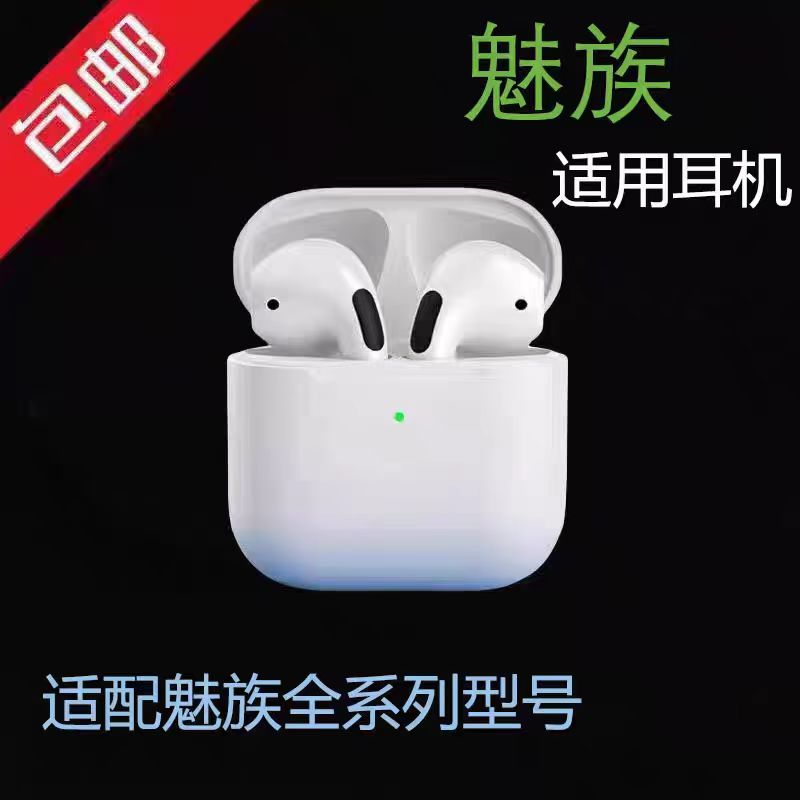 适用于魅族20 21 note pro lucky08魅蓝无线蓝牙耳机高音质降噪