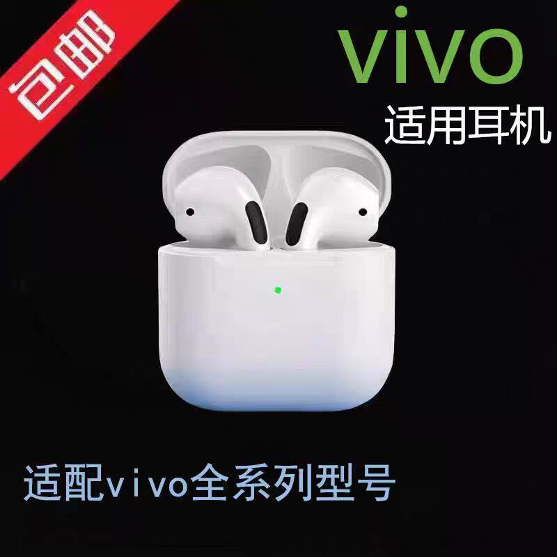 适用于vivo x200s vivos16e vivos17 vivi专用无线蓝牙耳机步步高