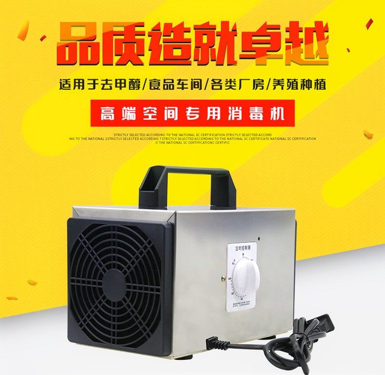 [聚点金解毒,活氧机]空气净化15g臭氧发生器长寿命型臭氧月销量0件仅售330元