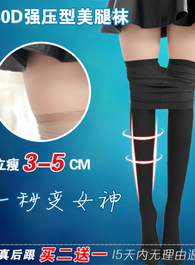 1280D超紧强压袜美腿塑形春秋夏超薄连裤袜压力裤打底丝袜女