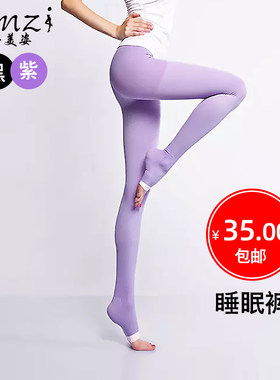 日本塑形薄打底紧身睡眠袜
