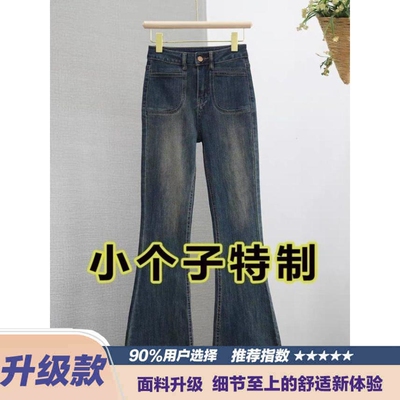 小个子复古水泥喇叭裤女春夏新款高腰弹力美式设计感阔腿牛仔长裤