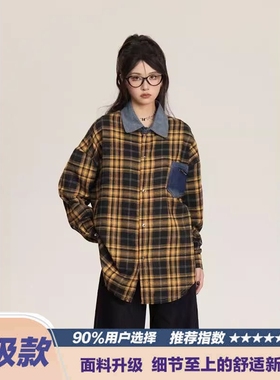 美式复古原创高级感外穿格子衬衫女复古宽松百搭早秋黄色格纹衬衣