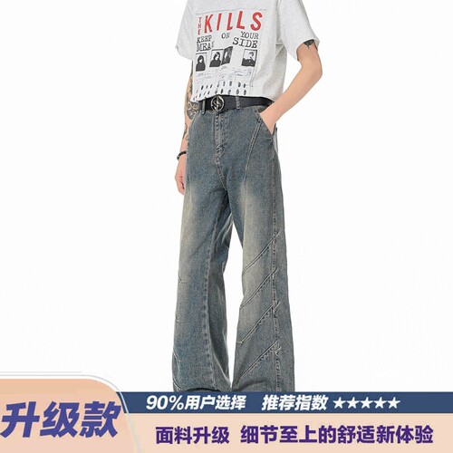 cleanfit解构拼接牛仔裤男夏季复古水洗做旧阔腿裤子微喇拖地长裤