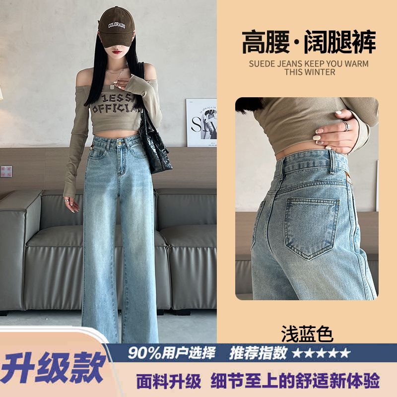 高腰直筒牛仔裤女薄款显瘦宽松拖地垂感浅蓝色窄版拼接阔腿裤子秋