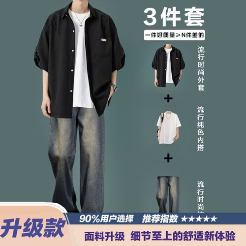 夏季冰感百搭衬衫C02短袖白TK180松紧腰牛仔裤三件套装P50