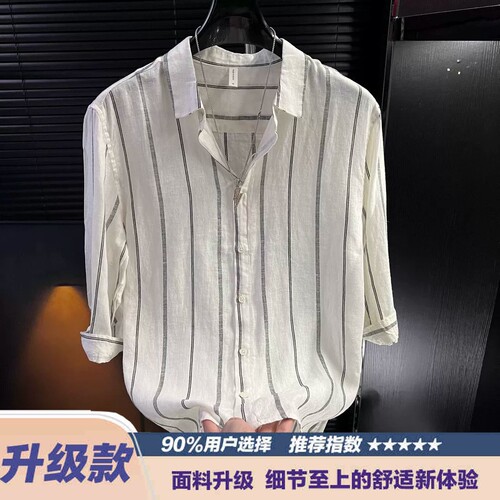 条纹七分袖亚麻衬衫男夏季日系复古百搭潮流透气休闲时尚翻领衬衫