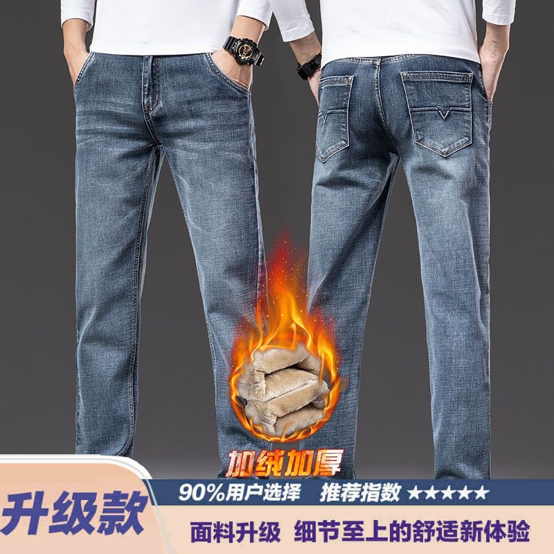 高质量牛仔裤男2024秋冬新款宽松直筒高端男裤弹力加厚加绒长裤男