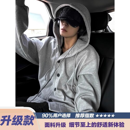 美式复古系扣重磅开衫连帽卫衣春季新款简约通勤宽松休闲百搭外套