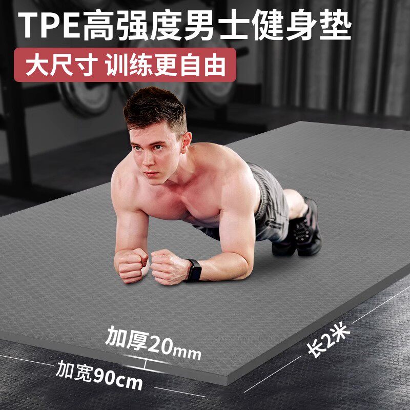 tpe瑜伽垫无毒无味环保男士运动健身家用地垫减震静音防滑跳绳垫