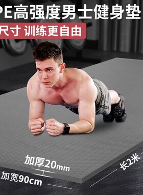 tpe瑜伽垫无毒无味环保男士运动健身家用地垫减震静音防滑跳绳垫