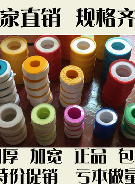 聚四氟乙烯生料带厂家直销20米加厚加宽长燃气工程防水生胶带特价