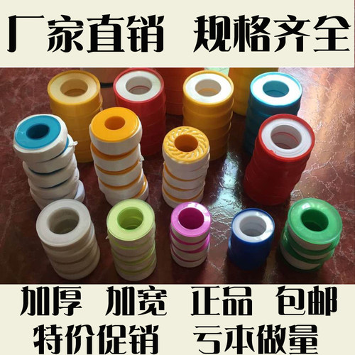 生料带其他量足韧性极好，大卷