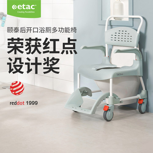 颐泰ETAC移动浴厕多功能椅五合一