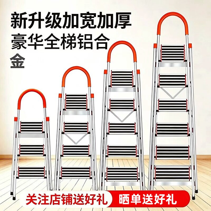 补贴直降 家用折叠梯子不锈钢碳钢铝合金多款加厚防滑踏步小梯子