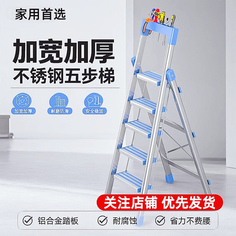新款超稳不锈钢折叠梯家用超厚铝合金人字梯碳钢梯室内防滑小梯子