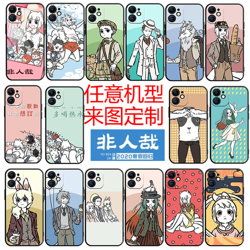 非人哉手机壳硅胶卡通动漫