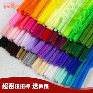 锌特扭扭棒彩色龙毛条毛根条妞妞棒花束加密酷睿手工DIY制作材料