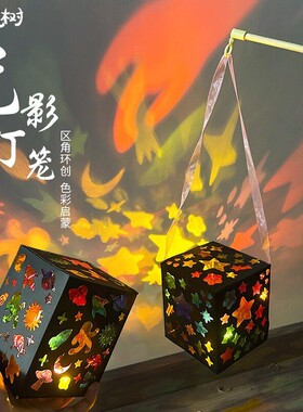 手工diy手提彩色玻璃纸光影灯笼