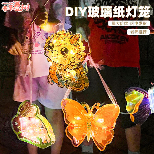 彩色pvc玻璃纸灯笼材料包