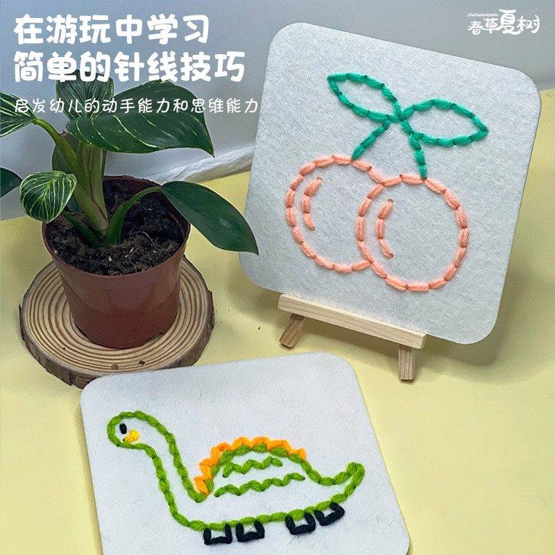 幼儿园穿线缝针刺绣手工自制教具材料包蒙氏diy缝工板手工操作区,玩具/童车/益智/积木/模型,织布机/编织刺绣/diy服装设计,淘宝优惠券,粉丝福利购,淘宝优惠卷