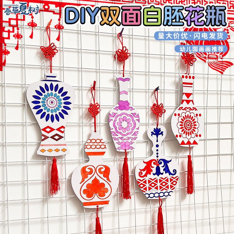 青花瓷白底填色硬卡纸花瓶彩绘蝴蝶兔子儿童diy美术模具彩绘材料