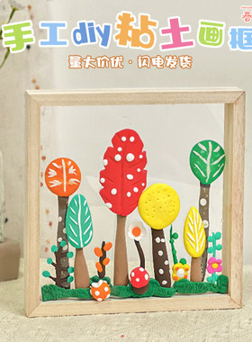 实木黏土彩泥相画框材料包