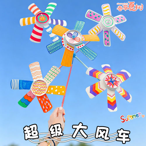 幼儿园纸杯大风车diy手工粘贴制作材料包儿童环创意绘画涂鸦玩具