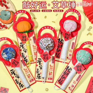 非遗艾草锤子diy材料包手工养生锤手作中 药敲打社区活动解压玩具