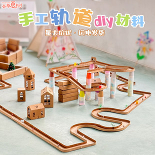 儿童益智玩具交通轨道搭建游戏材料包幼儿园区角区域装 饰瓦楞纸板