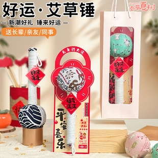 端午节礼物艾草锤子diy手工材料养生全身非遗手作按摩锤肩颈经络
