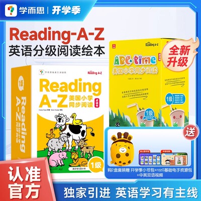 RAZ分级阅读绘本美国原版蓝标 raz全套英语启蒙绘本raz aa合订本 Reading a to z英语分级阅读绘本ABCtime 学而思官方学前英语教材