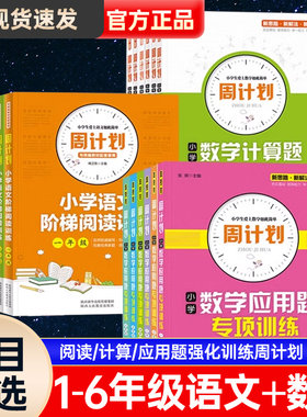 课堂内外预习复习天天练暑假作业